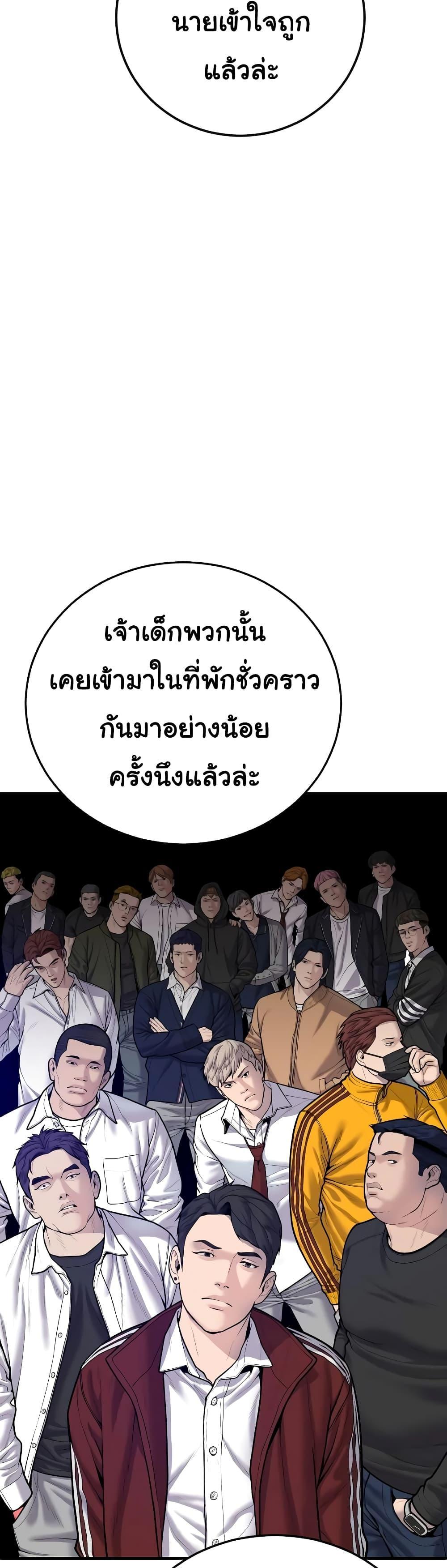 Juvenile Offender อาชญากรวัยเยาว์-6