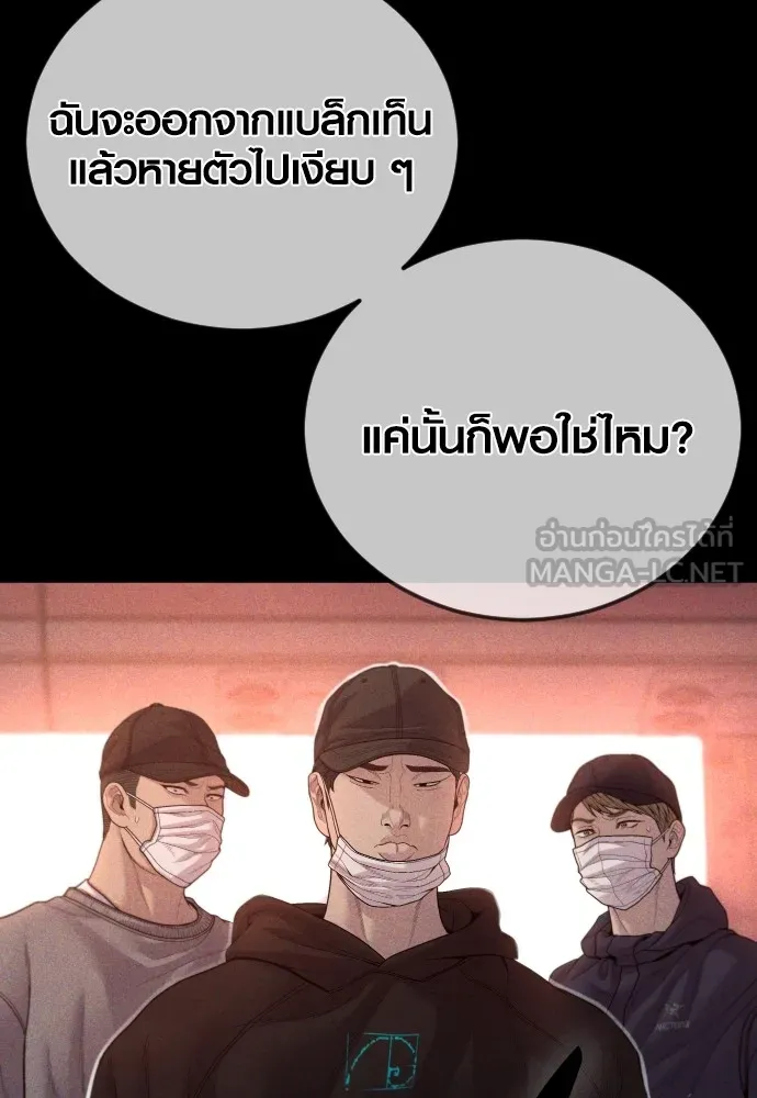 Juvenile Offender อาชญากรวัยเยาว์-60