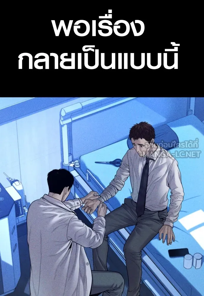 Juvenile Offender อาชญากรวัยเยาว์-60