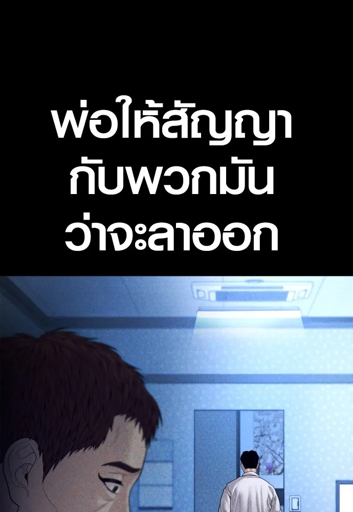 Juvenile Offender อาชญากรวัยเยาว์-60