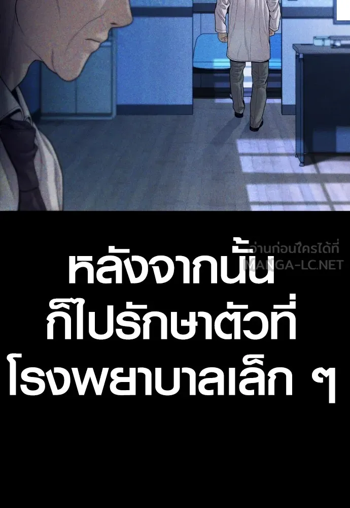 Juvenile Offender อาชญากรวัยเยาว์-60