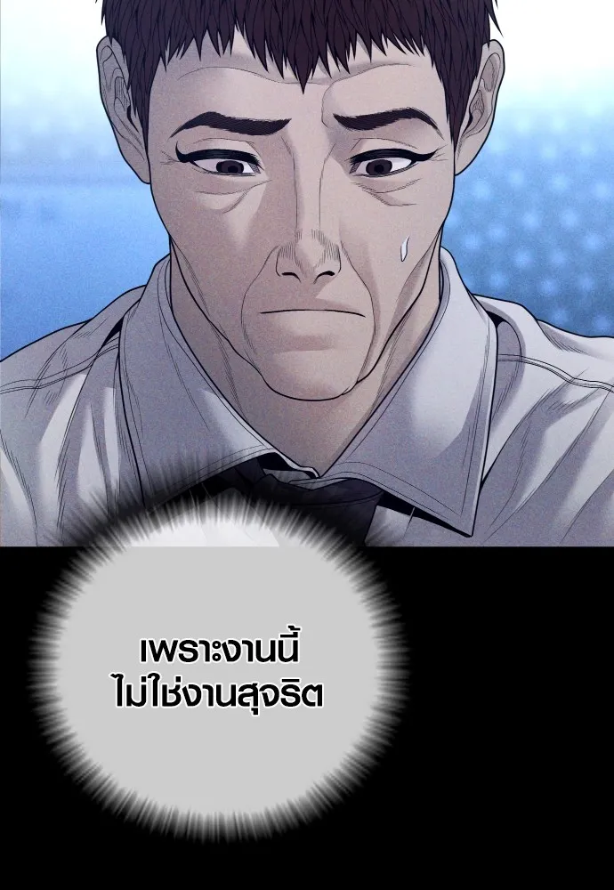 Juvenile Offender อาชญากรวัยเยาว์-60