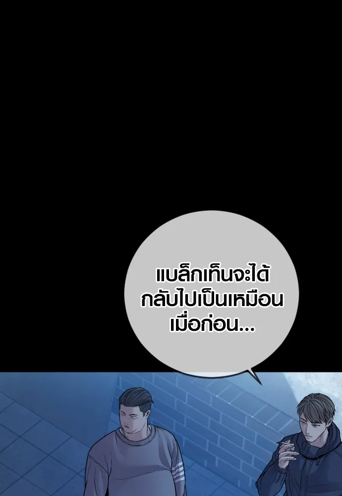 Juvenile Offender อาชญากรวัยเยาว์-60