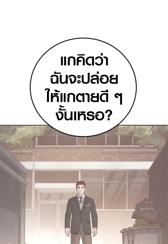 Juvenile Offender อาชญากรวัยเยาว์-60