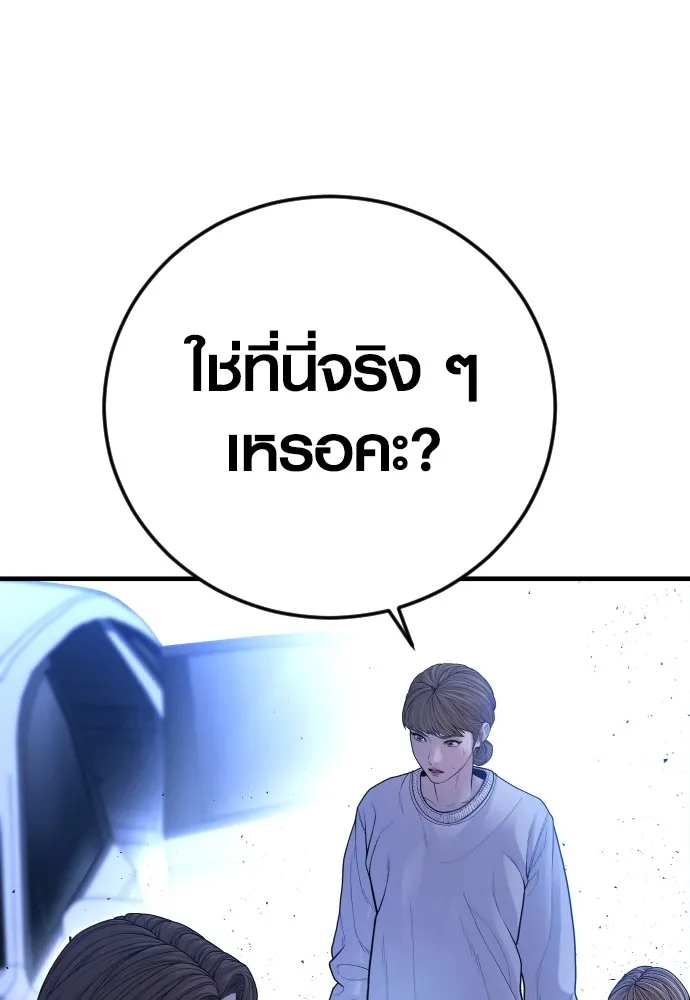 Juvenile Offender อาชญากรวัยเยาว์-60