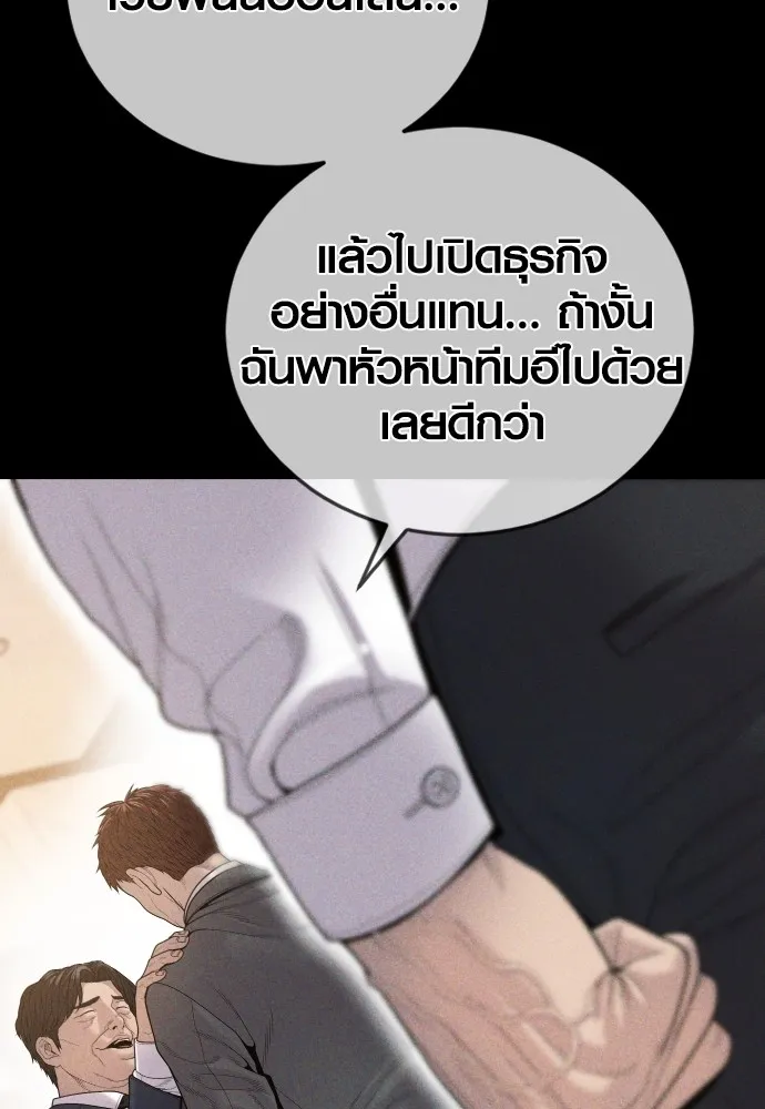 Juvenile Offender อาชญากรวัยเยาว์-60