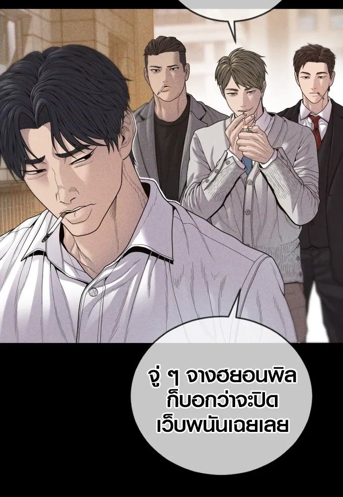 Juvenile Offender อาชญากรวัยเยาว์-60