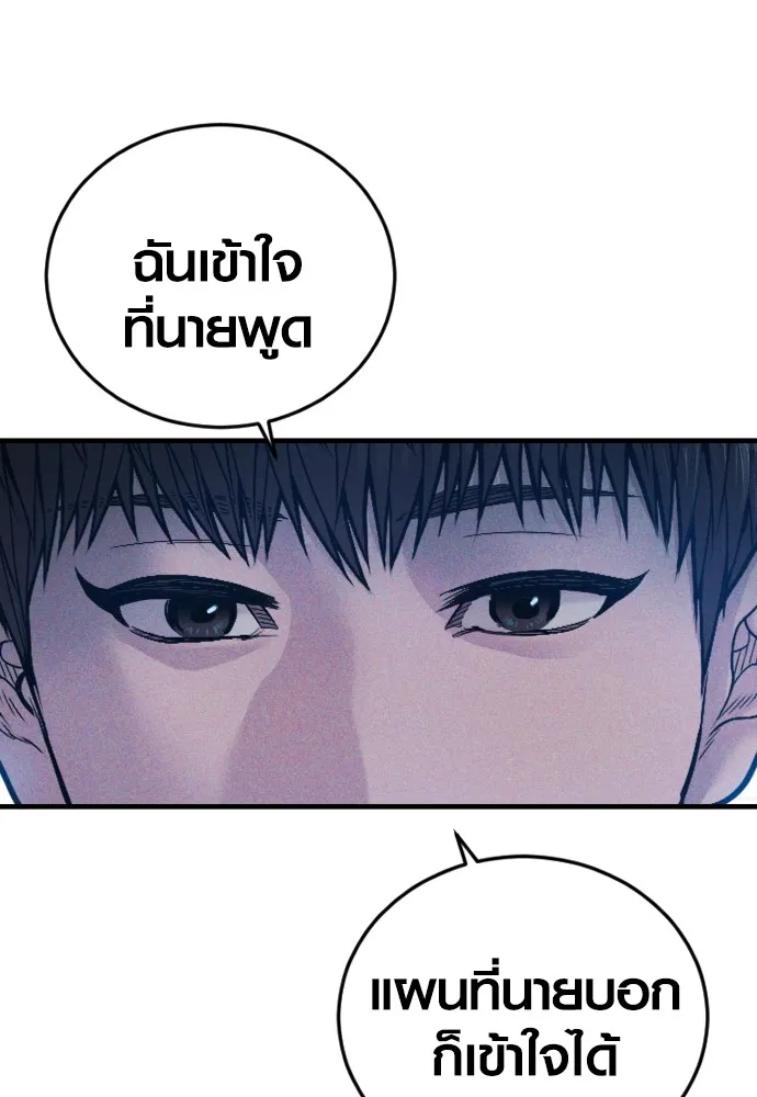 Juvenile Offender อาชญากรวัยเยาว์-60