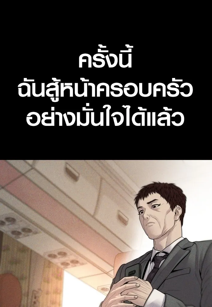 Juvenile Offender อาชญากรวัยเยาว์-60