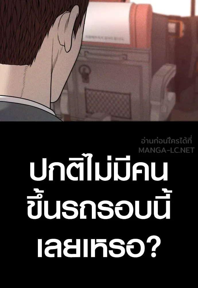 Juvenile Offender อาชญากรวัยเยาว์-60