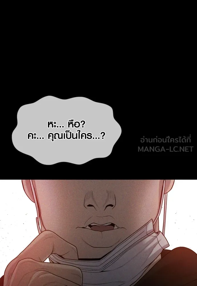 Juvenile Offender อาชญากรวัยเยาว์-60