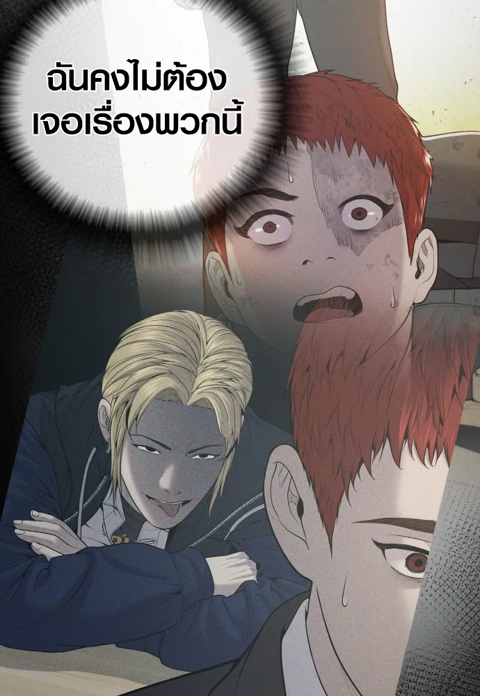 Juvenile Offender อาชญากรวัยเยาว์-61