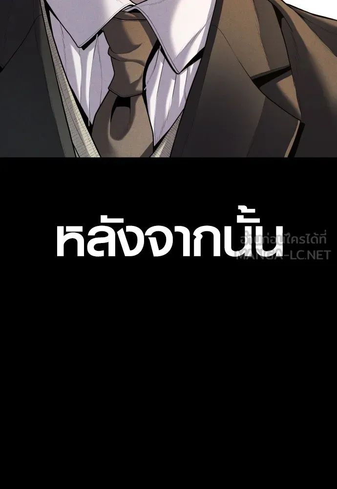 Juvenile Offender อาชญากรวัยเยาว์-61