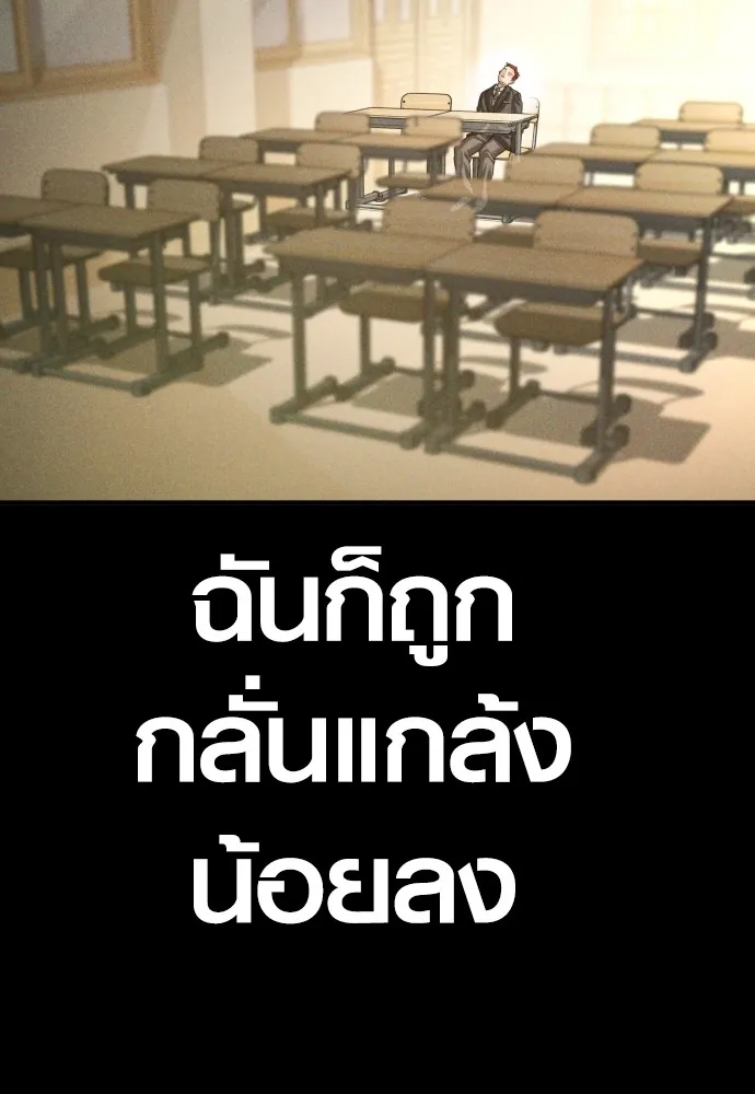 Juvenile Offender อาชญากรวัยเยาว์-61