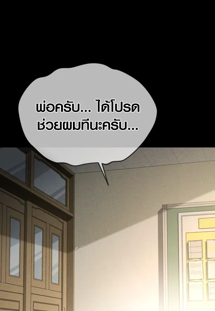 Juvenile Offender อาชญากรวัยเยาว์-61