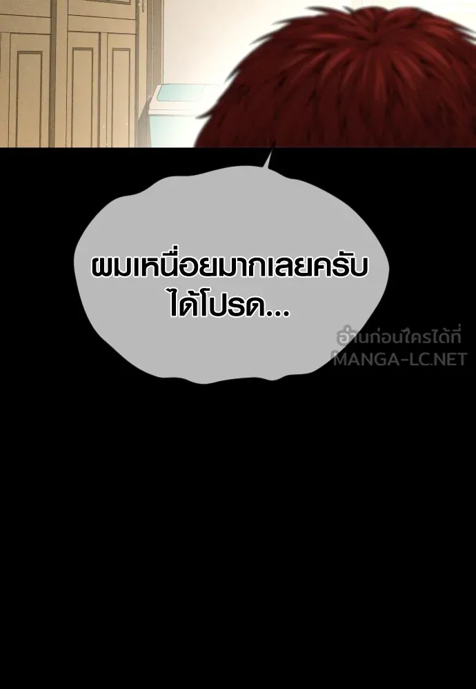 Juvenile Offender อาชญากรวัยเยาว์-61