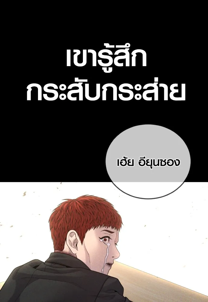 Juvenile Offender อาชญากรวัยเยาว์-61