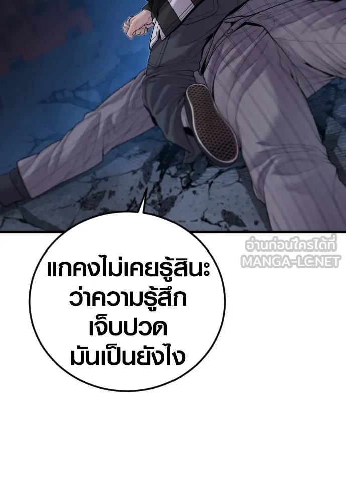 Juvenile Offender อาชญากรวัยเยาว์-61