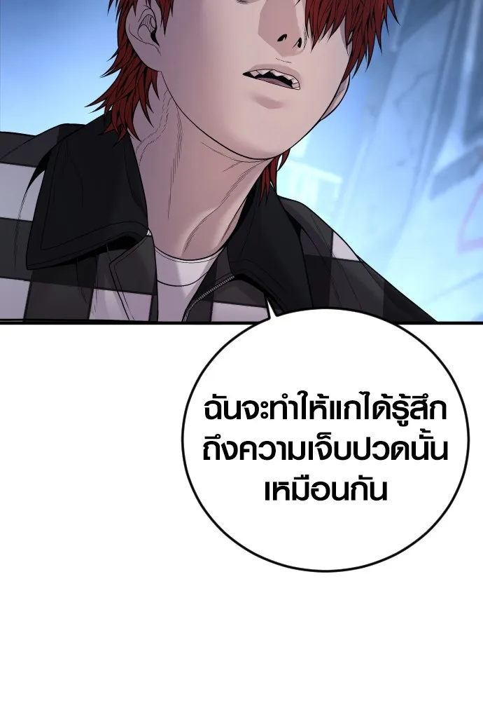 Juvenile Offender อาชญากรวัยเยาว์-61