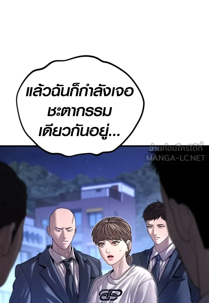 Juvenile Offender อาชญากรวัยเยาว์-61