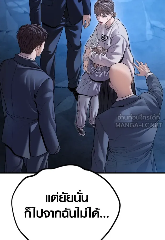 Juvenile Offender อาชญากรวัยเยาว์-61