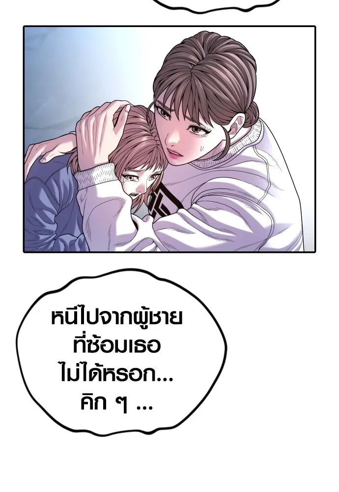 Juvenile Offender อาชญากรวัยเยาว์-61