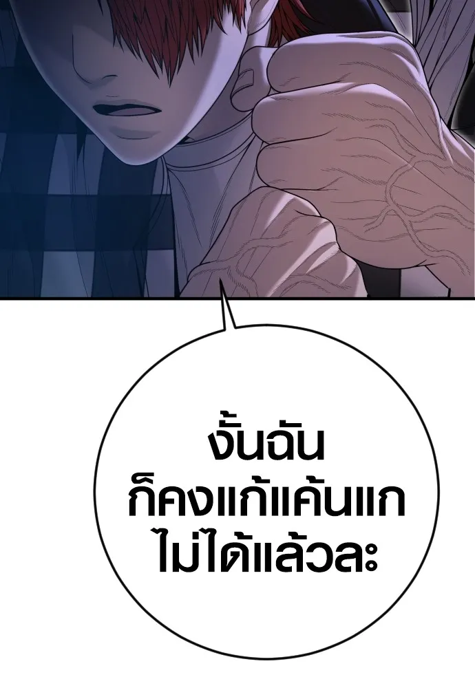 Juvenile Offender อาชญากรวัยเยาว์-61