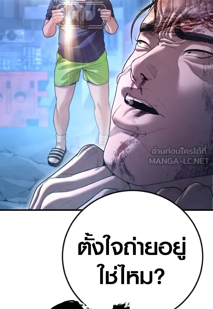 Juvenile Offender อาชญากรวัยเยาว์-61