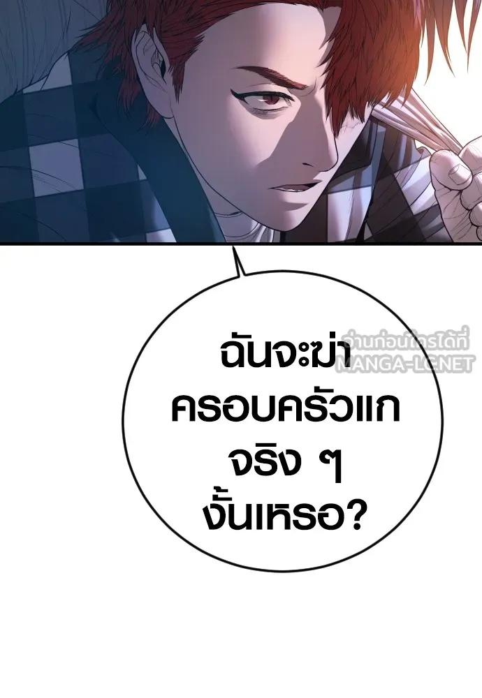 Juvenile Offender อาชญากรวัยเยาว์-61