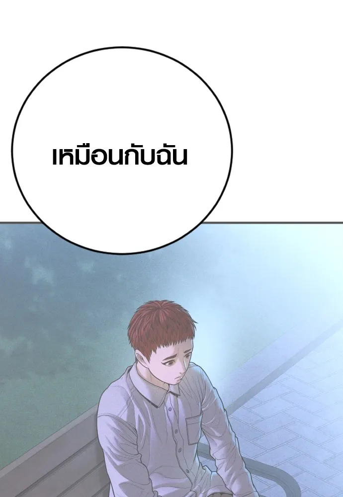 Juvenile Offender อาชญากรวัยเยาว์-61