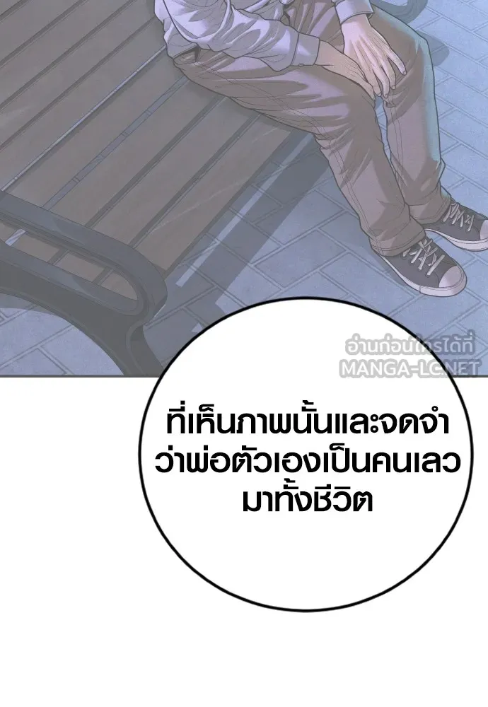 Juvenile Offender อาชญากรวัยเยาว์-61