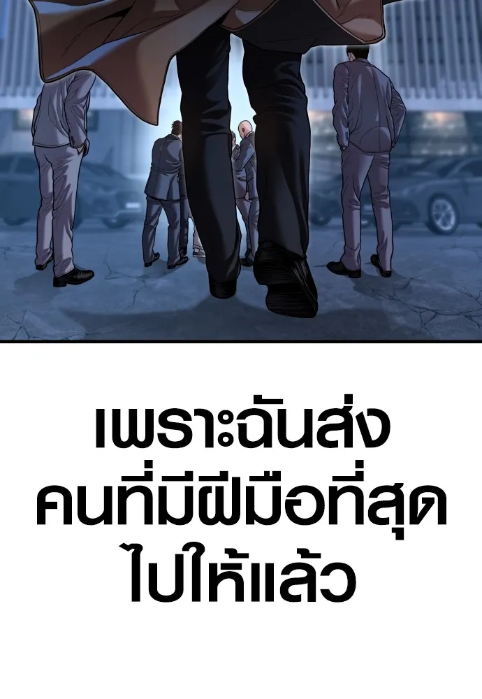 Juvenile Offender อาชญากรวัยเยาว์-61