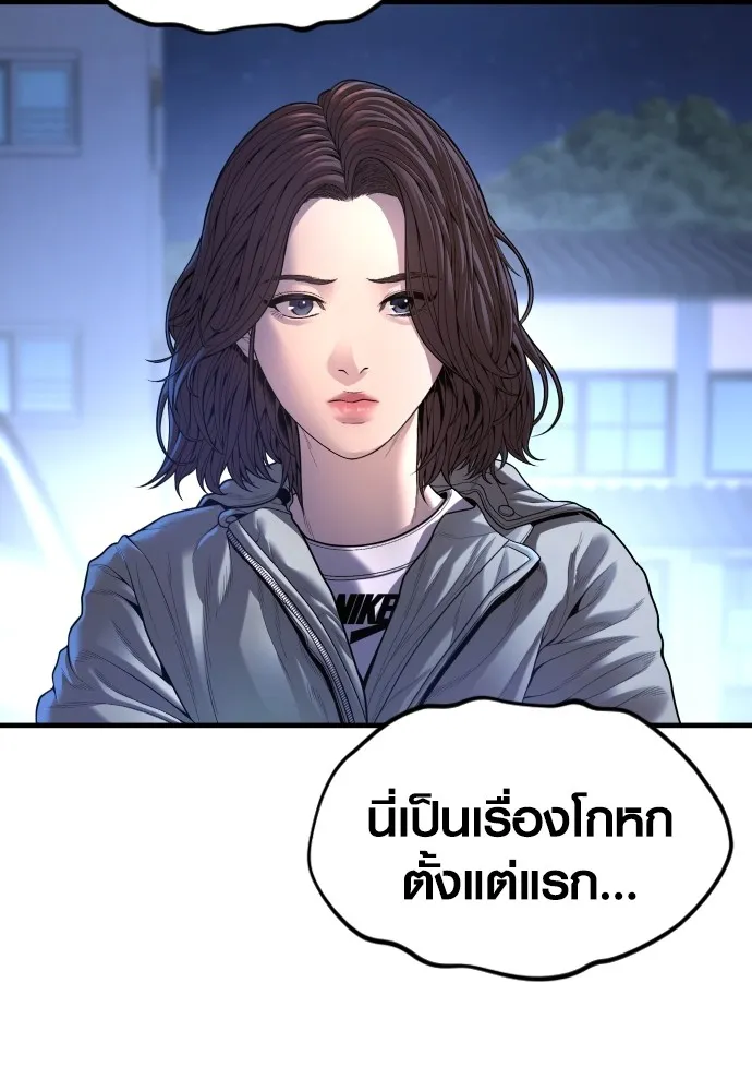 Juvenile Offender อาชญากรวัยเยาว์-61