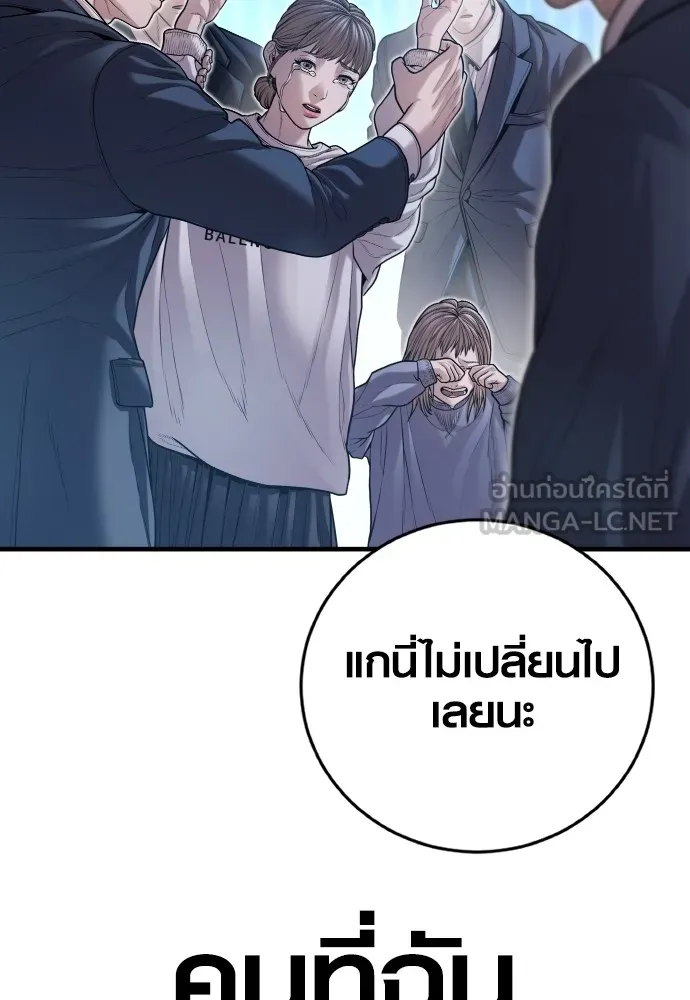 Juvenile Offender อาชญากรวัยเยาว์-61