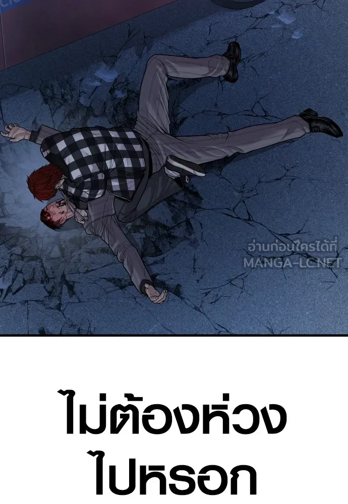 Juvenile Offender อาชญากรวัยเยาว์-61