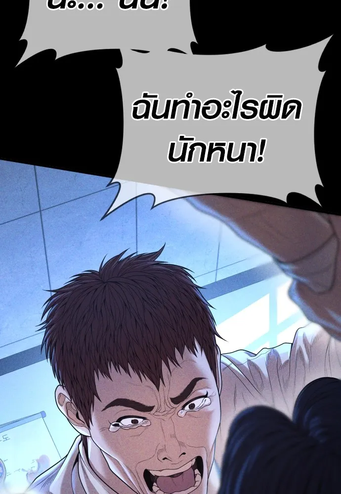 Juvenile Offender อาชญากรวัยเยาว์-61