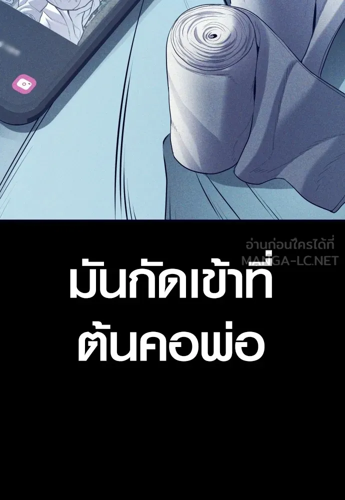 Juvenile Offender อาชญากรวัยเยาว์-61