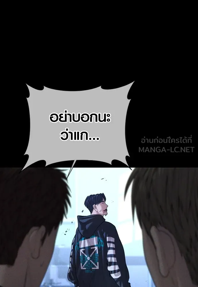 Juvenile Offender อาชญากรวัยเยาว์-61