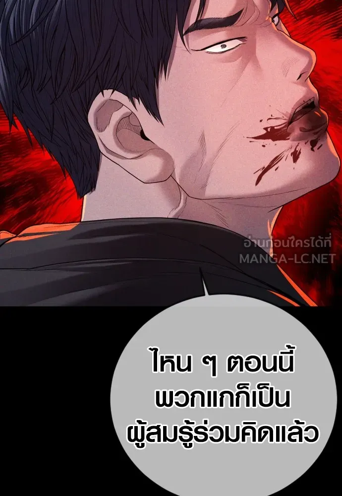 Juvenile Offender อาชญากรวัยเยาว์-61