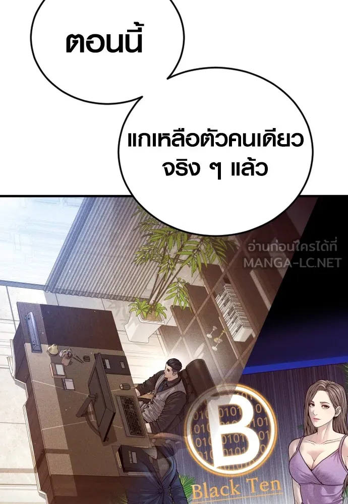 Juvenile Offender อาชญากรวัยเยาว์-62