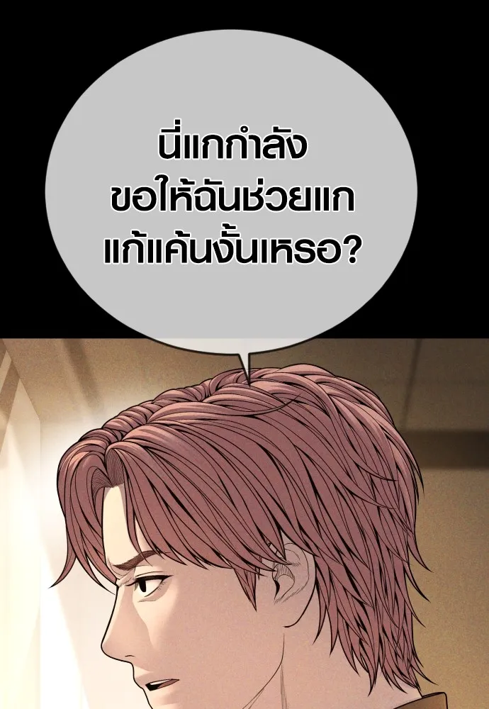 Juvenile Offender อาชญากรวัยเยาว์-62