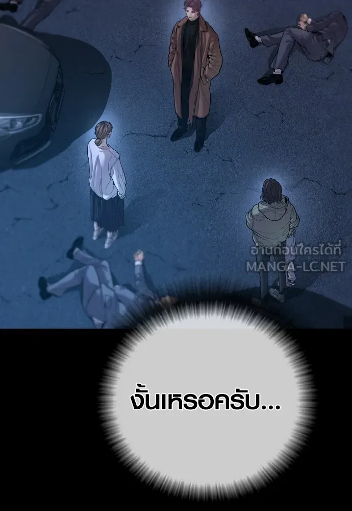 Juvenile Offender อาชญากรวัยเยาว์-62