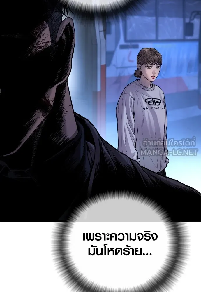 Juvenile Offender อาชญากรวัยเยาว์-62