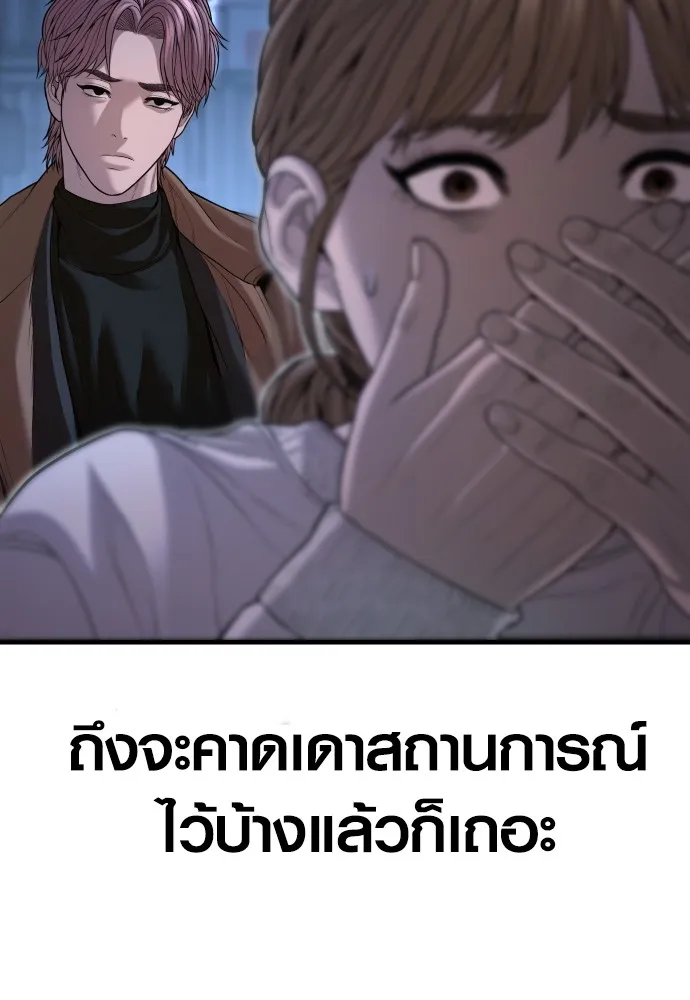 Juvenile Offender อาชญากรวัยเยาว์-62