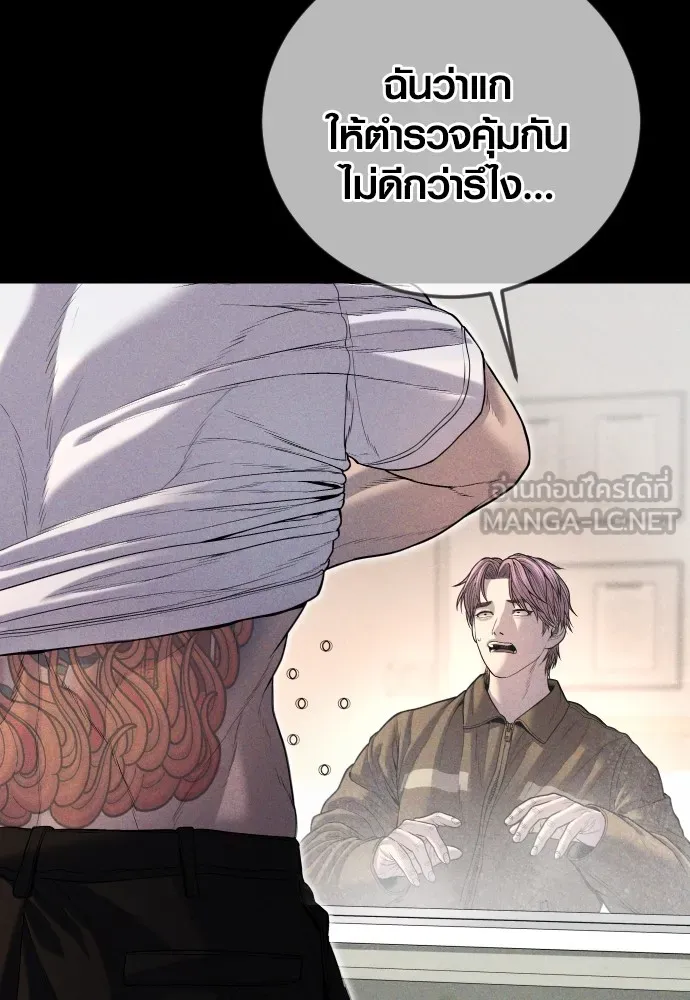 Juvenile Offender อาชญากรวัยเยาว์-62