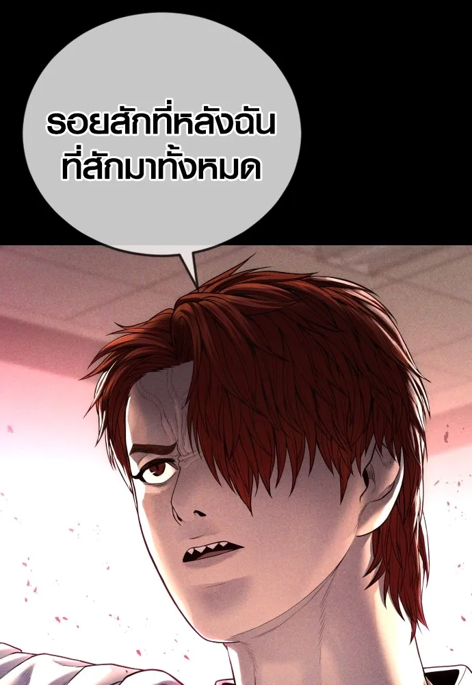 Juvenile Offender อาชญากรวัยเยาว์-62