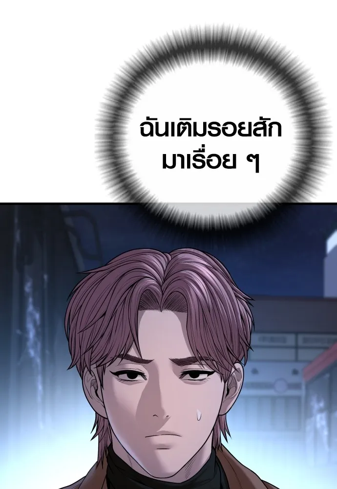 Juvenile Offender อาชญากรวัยเยาว์-62