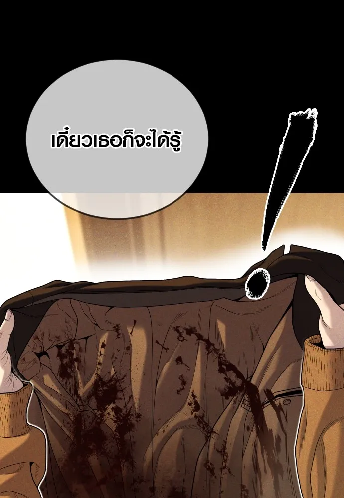 Juvenile Offender อาชญากรวัยเยาว์-62