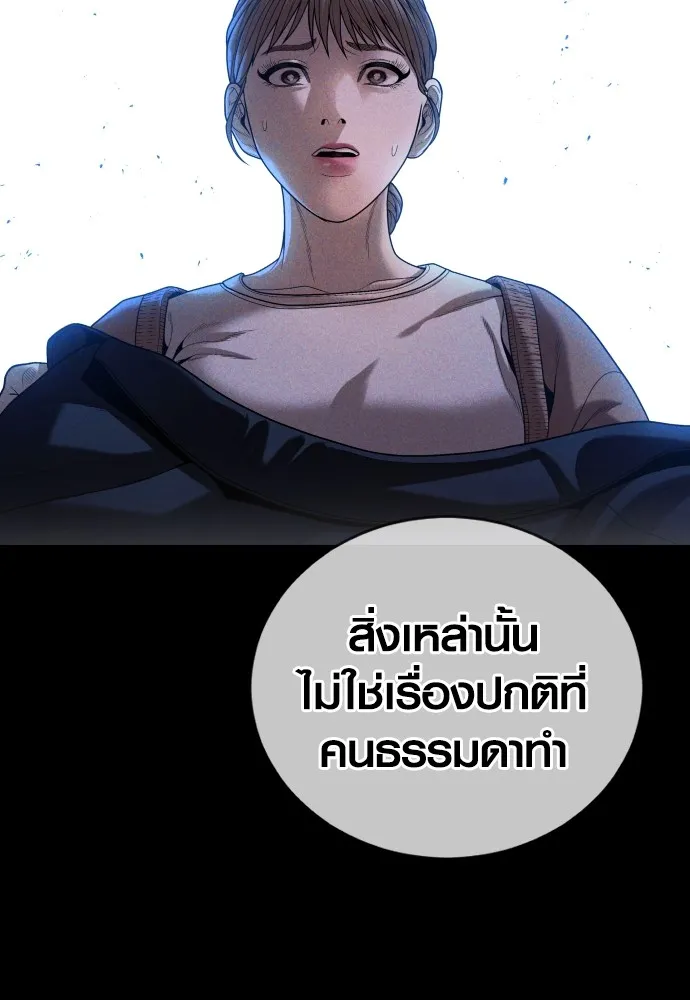 Juvenile Offender อาชญากรวัยเยาว์-62