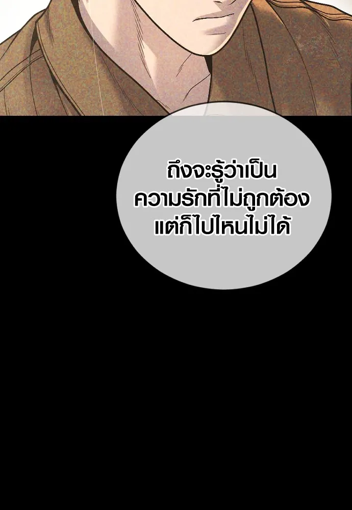 Juvenile Offender อาชญากรวัยเยาว์-62